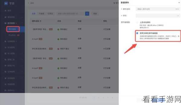 电脑版雨课堂,学生课后可见所有课件的完美设置指南