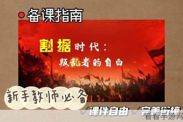 电脑版雨课堂,学生课后可见所有课件的完美设置指南
