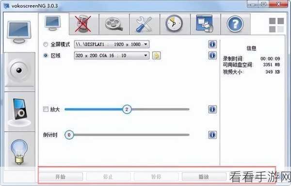 ZD 录屏软件定时录制秘籍大公开