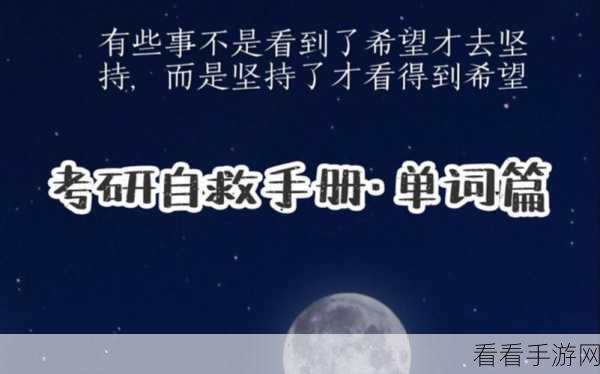 轻松搞定!欧路词典开机自启功能关闭秘籍