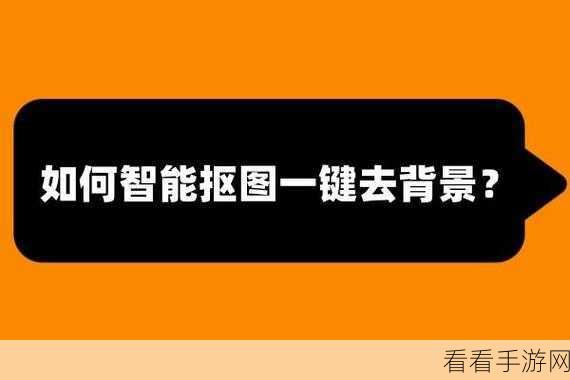 一键搞定!PPT 取消所有背景图片的神奇技巧