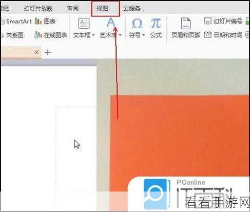 轻松搞定 WPS PPT 幻灯片母版重命名秘籍
