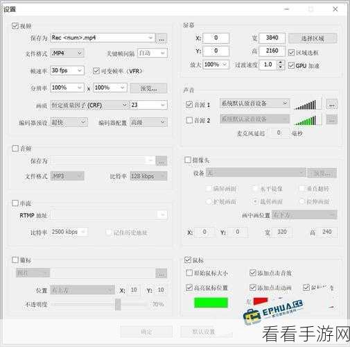 轻松搞定 ZD 录屏软件屏幕截图保存格式设置秘籍