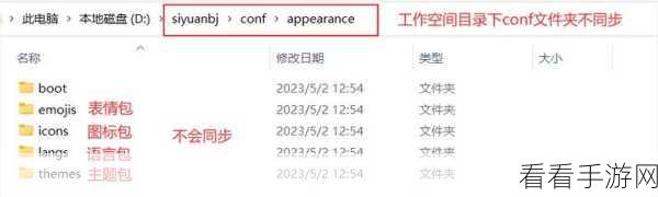 电脑版思源笔记快捷键修改秘籍