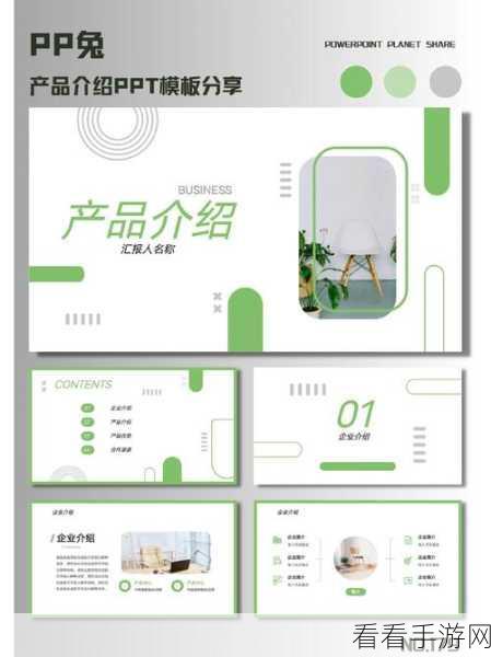 WPS PPT 多图排版秘籍，打造惊艳布局的实用教程