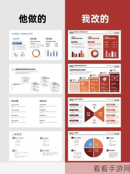 WPS PPT 多图排版秘籍，打造惊艳布局的实用教程