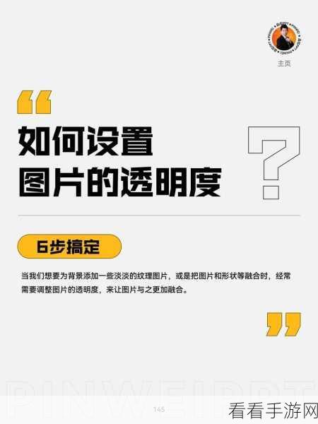 PPT 一键搞定,让一张图片成为所有幻灯片背景的秘籍
