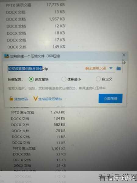 轻松搞定!360 压缩文件解压秘籍大公开