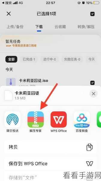 轻松搞定!360 压缩文件解压秘籍大公开