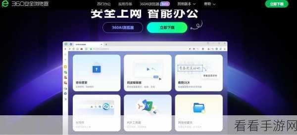 轻松搞定！360 安全浏览器锁屏壁纸关闭秘籍