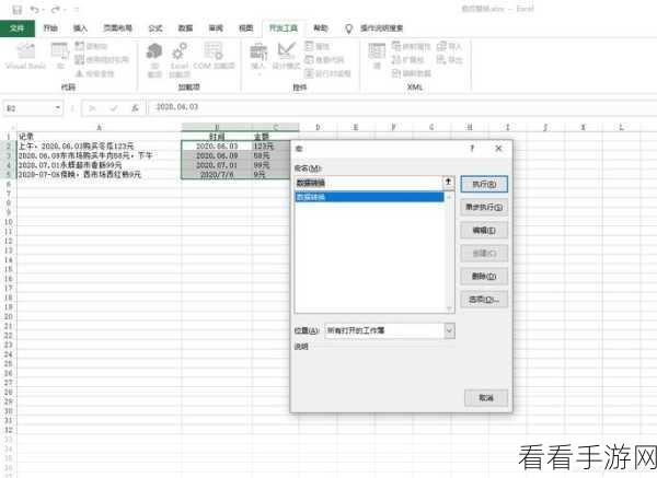 Excel 文字镜像翻转秘籍，从右到左的神奇效果设置