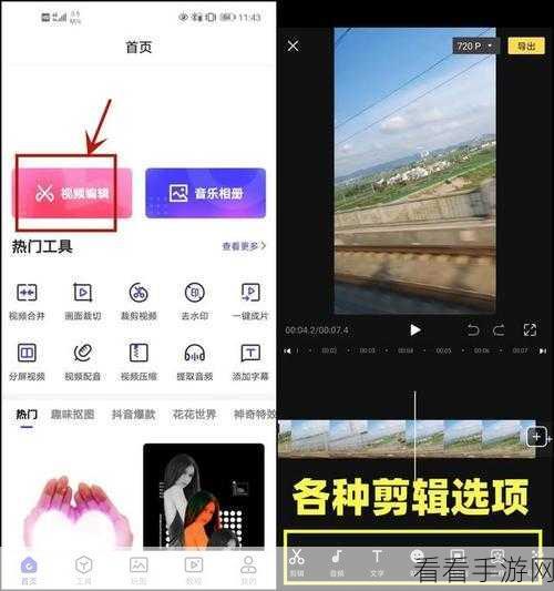 电脑版视频编辑专家的视频截图秘籍