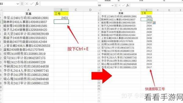 Excel 表格数字提取秘籍，轻松搞定的妙法大揭秘