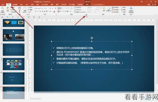 轻松搞定！PPT 图片项目符号添加秘籍