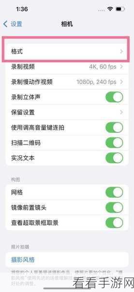 iPhone 13 开启 ProRes 的秘籍大公开