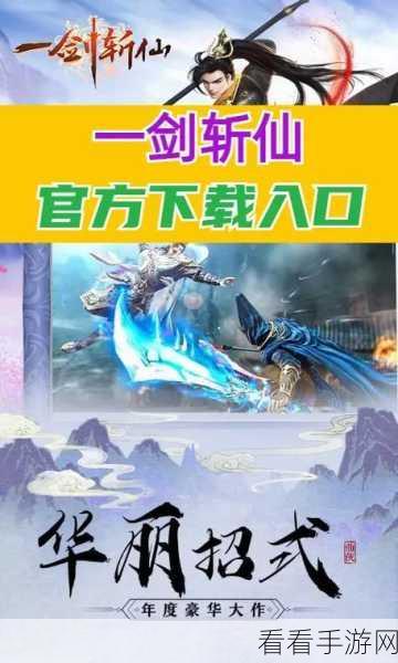 仙侠迷必玩！弑神斩仙ARPG手游震撼来袭，深度评测与特色揭秘