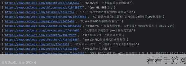 掌握多线程 Python 爬虫任务状态监控的秘诀