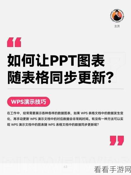 轻松搞定！PPT 表格框线删除秘籍大公开