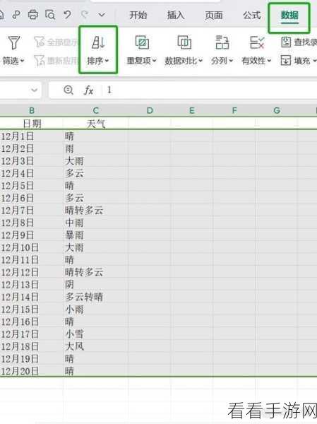 轻松掌握，WPS Excel 查看数据从属公式单元格秘籍