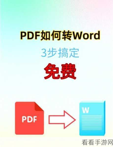 轻松搞定！Word 清除折叠展开小三角的秘籍