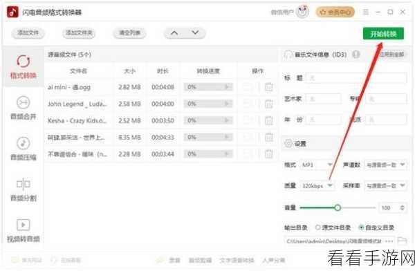 轻松搞定！闪电图片格式转换器修改图片尺寸秘籍