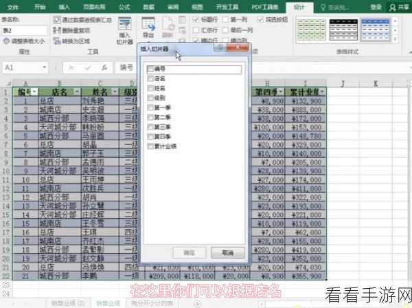 Excel 表格多列数据筛选秘籍大公开