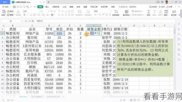 Excel 表格多列数据筛选秘籍大公开