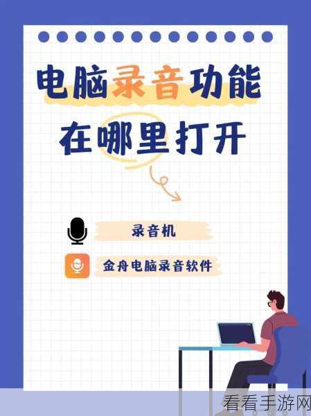 轻松掌握！录音啦合并多个音频的秘籍