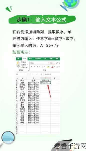 Excel 保留前几位数字秘籍大公开