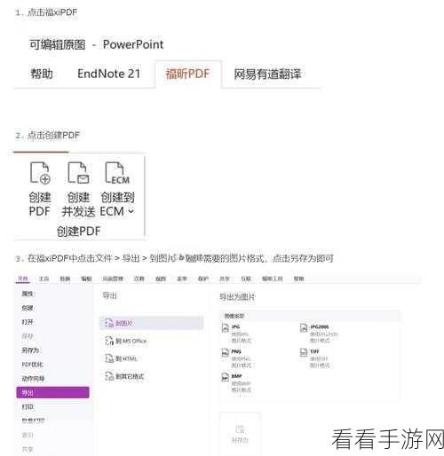 轻松掌握！WPS PPT 文字转图示秘籍