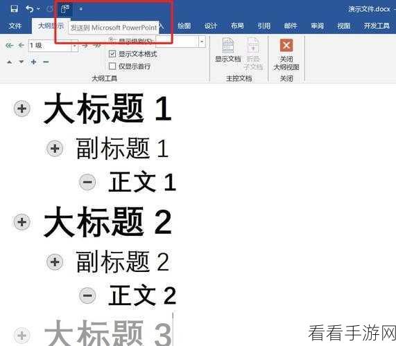 轻松掌握！WPS PPT 文字转图示秘籍