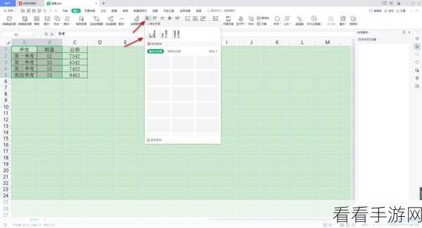 轻松掌握！WPS Excel 图表行列切换秘籍