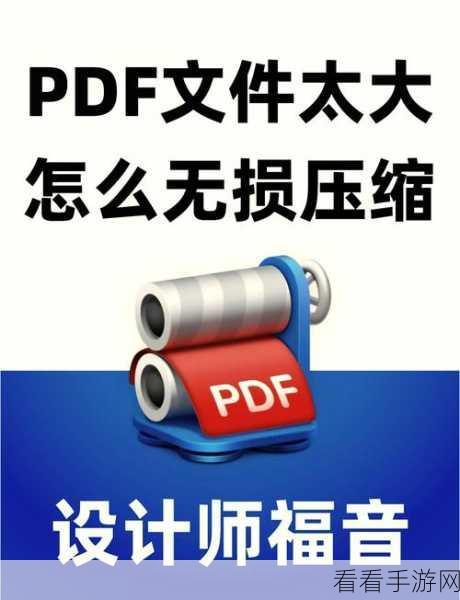 轻松掌握！WPS PDF 电脑版添加声音秘籍