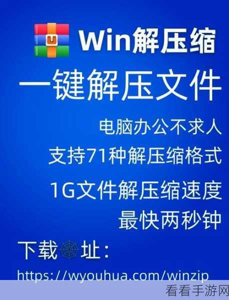 秒压软件添加压缩文件的绝佳秘籍