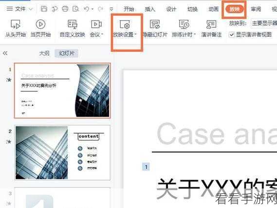 一键取消 PPT 动画效果的秘籍
