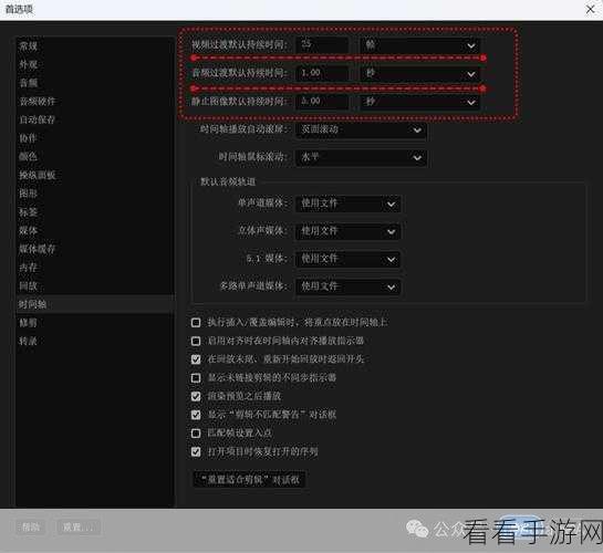 PR 音频过渡秘籍，让声音平滑过渡的绝妙教程