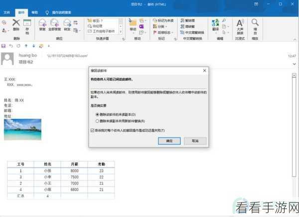 轻松搞定！Outlook 另存为功能添加至快速访问工具栏秘籍