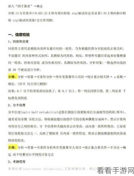 轻松掌握 SPSS 数据对齐技巧，详细教程指南