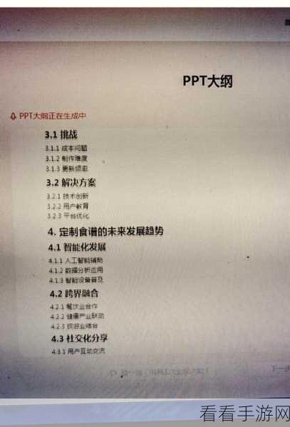 PPT 幻灯片方向更改秘籍，简单几步轻松搞定