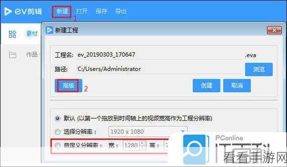 电脑版 EV 剪辑，轻松分割视频的秘籍
