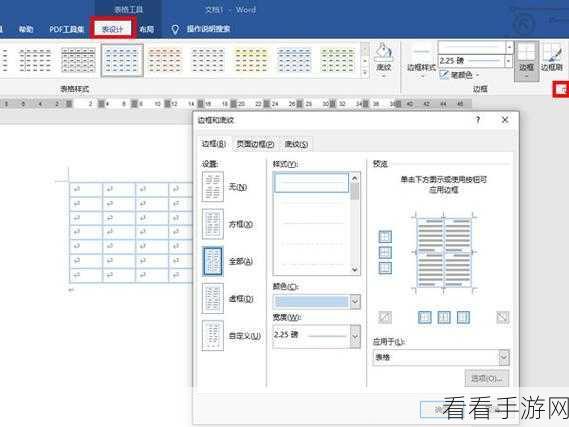 Word 文档排版秘籍，轻松搞定多出一行的调整