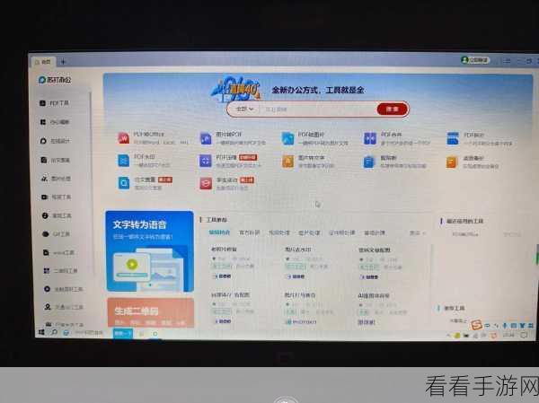 苏打办公，轻松实现图片文字提取秘籍