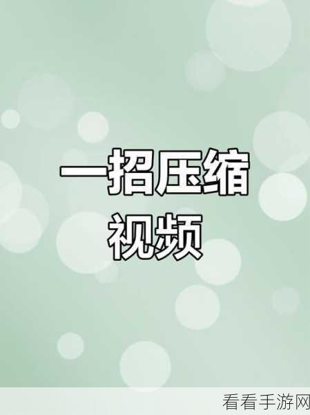 轻松搞定!万兴优转压缩视频的绝佳秘籍