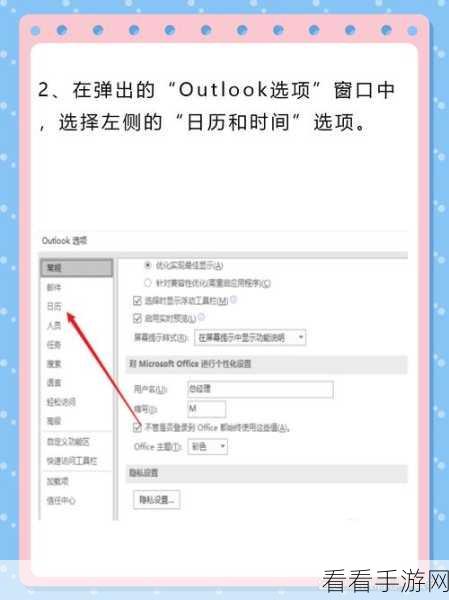 轻松搞定 Outlook 自动回复！详细教程在此