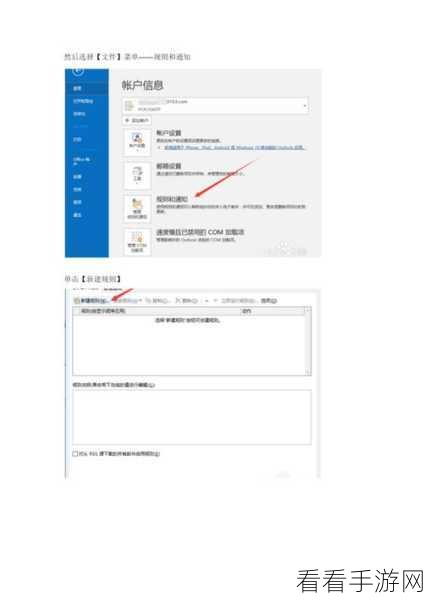 轻松搞定 Outlook 自动回复！详细教程在此