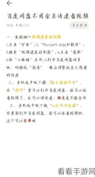 轻松搞定!电脑版百度网盘同步消息提醒关闭秘籍