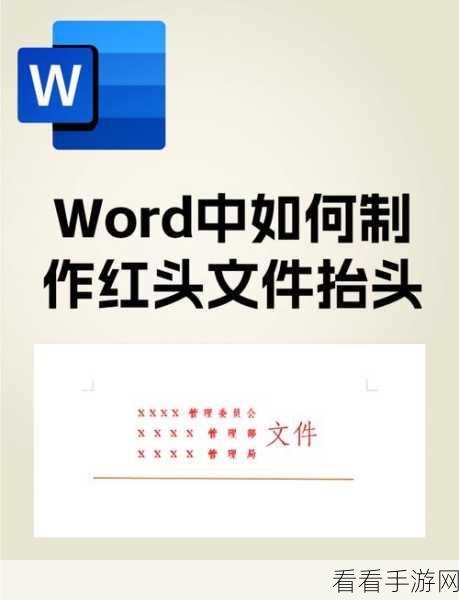 轻松搞定！Word 每行文字后小箭头的消失秘籍