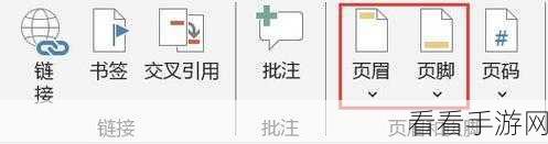 一键搞定！Word 文本框大量文字自动续页秘籍