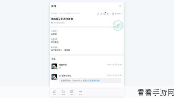 轻松搞定 Teambition 任务催办提醒设置秘籍