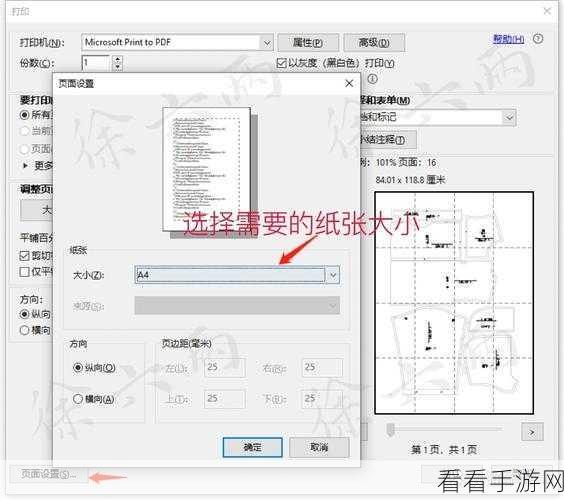 轻松搞定！Adobe Acrobat Reader DC 实现 PDF 转 Word 秘籍